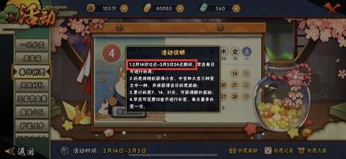 火影祈愿屋最新爆料图片,神秘角色登场，剧情走向再掀波澜！