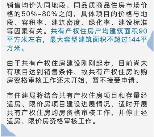 西安买房爆料最新消息,揭秘2023年房价走势与热门区域 第2张 西安买房爆料最新消息,揭秘2023年房价走势与热门区域 第2张