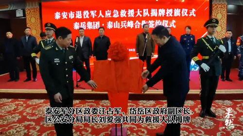 近期泰安新闻爆料什么了,揭秘近期重大事件内幕 第3张 近期泰安新闻爆料什么了,揭秘近期重大事件内幕 第3张