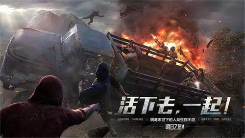 明日之后最新爆料官网,揭秘神秘新世界与惊心动魄的冒险旅程! 第3张 明日之后最新爆料官网,揭秘神秘新世界与惊心动魄的冒险旅程! 第3张