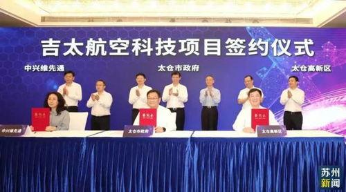 苏州航空爆料最新消息