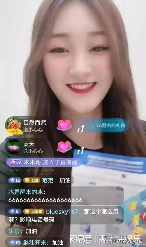 陈亚楠直播间爆料视频,揭秘娱乐圈惊人内幕 第2张 陈亚楠直播间爆料视频,揭秘娱乐圈惊人内幕 第2张