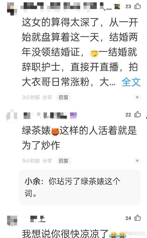 陈亚楠直播间爆料视频,揭秘娱乐圈惊人内幕 第3张 陈亚楠直播间爆料视频,揭秘娱乐圈惊人内幕 第3张