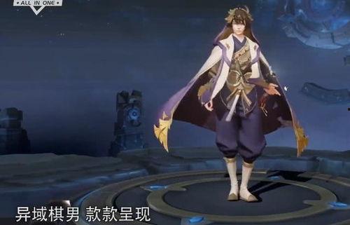 弈星新皮肤最新爆料,神秘棋局,华丽绽放 第2张 弈星新皮肤最新爆料,神秘棋局,华丽绽放 第2张