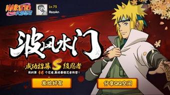 水门忍者之路爆料视频