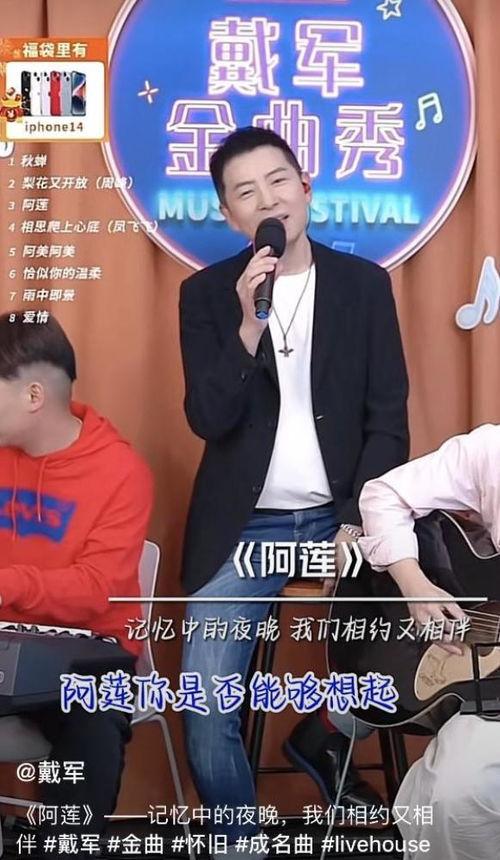 戴军爆料李静视频,揭秘娱乐圈背后的惊人内幕 第3张 戴军爆料李静视频,揭秘娱乐圈背后的惊人内幕 第3张