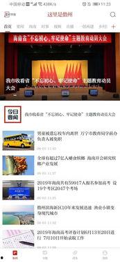 儋州爆料新闻最新情况视频,视频揭露惊人真相，事件进展追踪！