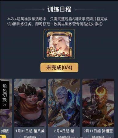 李白世冠新皮肤爆料视频,炫酷特效引期待  第2张