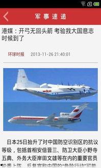 军事最新爆料,尖端武器亮相，战略布局再升级