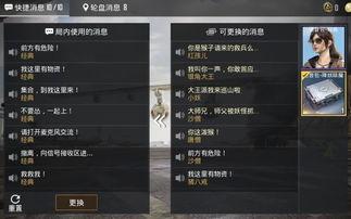 和平精英最新爆料语音,神秘语音揭示未来游戏新篇章 第3张 和平精英最新爆料语音,神秘语音揭示未来游戏新篇章 第3张