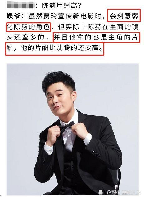 陈赫沈腾最新爆料  第3张