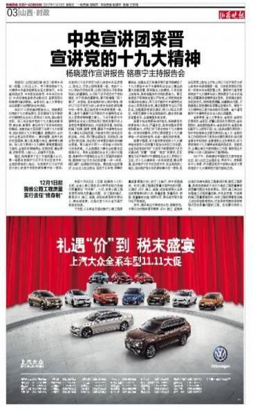 太原爆料最新新闻 第2张 太原爆料最新新闻 第2张