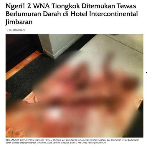 巴厘岛情侣案件爆料最新,真相大白，疑云散去！  第3张
