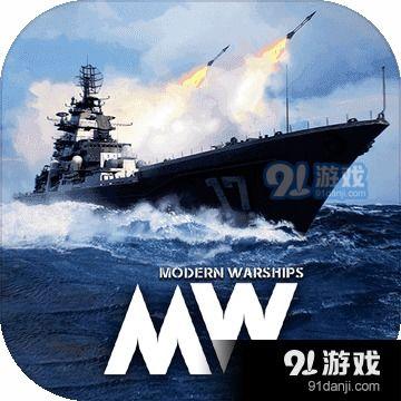 现代战舰礼包最新爆料,尖端科技与传奇舰船集结，航海新篇章即将开启  第3张