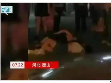 唐山丰润爆料事件视频最新,视频揭露惊人真相，社会关注焦点再升级  第2张