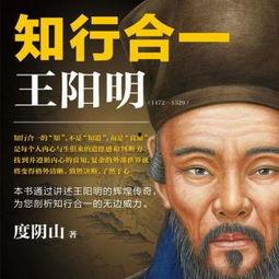 王阳明在线观看,在线探索心学大师的哲学精髓 第2张 王阳明在线观看,在线探索心学大师的哲学精髓 第2张