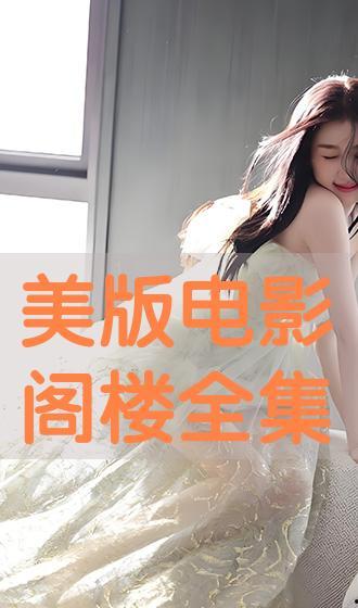 楼在线观看,云端漫步,尽享视觉盛宴 第2张 楼在线观看,云端漫步,尽享视觉盛宴 第2张