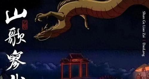 罗刹海市最新爆料,揭秘神秘势力背后的惊天秘密  第3张