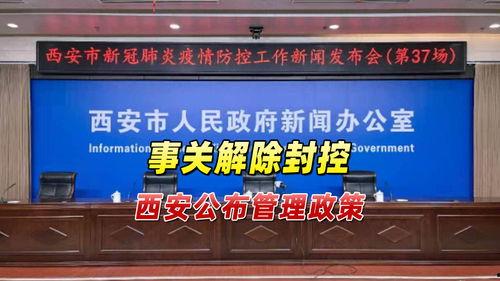 西安最新爆料新闻,揭秘古城神秘事件背后的真相  第2张