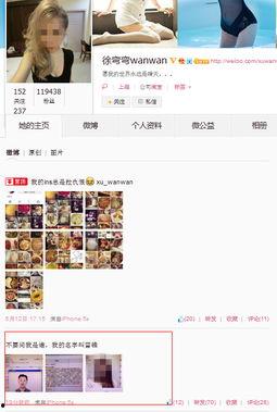 杨晨女网友爆料微博视频,揭秘惊人内幕！
