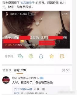 杨晨女网友爆料微博视频,揭秘惊人内幕！  第3张