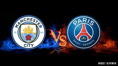 今日欧冠最新爆料,最新爆料揭秘神秘对决  第2张