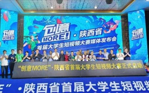 陕西学生爆料新闻视频播放,校园事件真相曝光