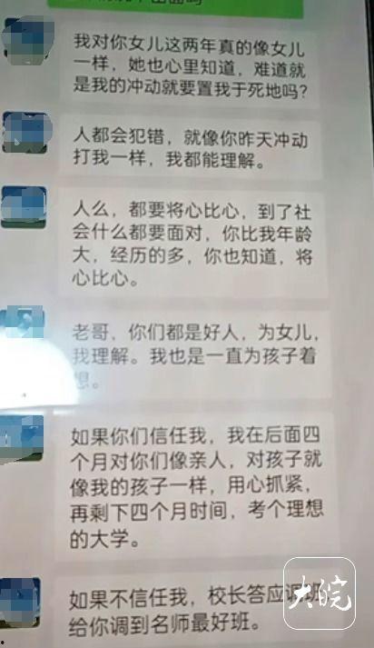 陕西学生爆料新闻视频播放,校园事件真相曝光 第3张 陕西学生爆料新闻视频播放,校园事件真相曝光 第3张