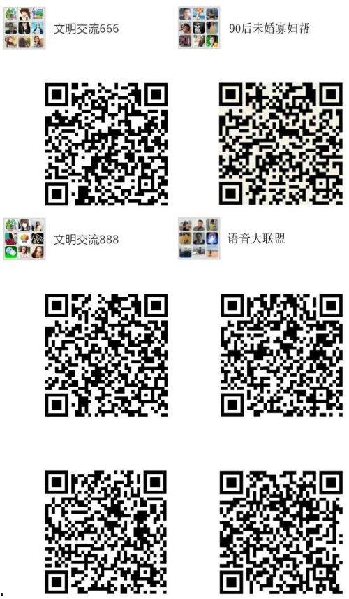 吃瓜vx群二维码免费,免费二维码带你畅游八卦世界！”