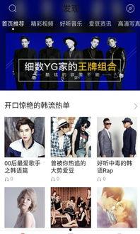 韩娱爆料视频合集下载,揭秘明星幕后故事与热门话题 第2张 韩娱爆料视频合集下载,揭秘明星幕后故事与热门话题 第2张