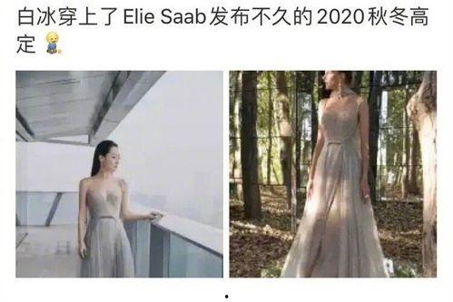 娱乐圈爆料白冰  第2张