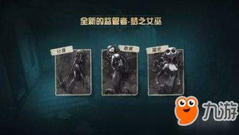 女巫技能爆料大全最新,神秘力量大揭秘！  第2张