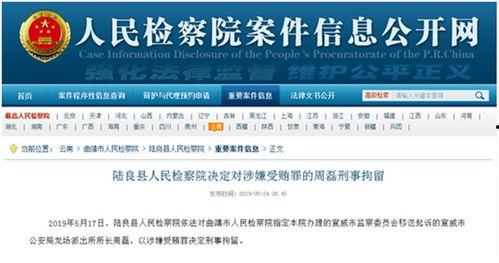 最新案件爆料信息,最新案件内幕曝光,真相令人震惊! 第2张 最新案件爆料信息,最新案件内幕曝光,真相令人震惊! 第2张