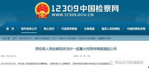 最新案件爆料信息,最新案件内幕曝光,真相令人震惊! 第3张 最新案件爆料信息,最新案件内幕曝光,真相令人震惊! 第3张