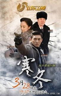 寒冬电视剧全集在线观看,揭秘剧情高潮与情感纠葛  第2张