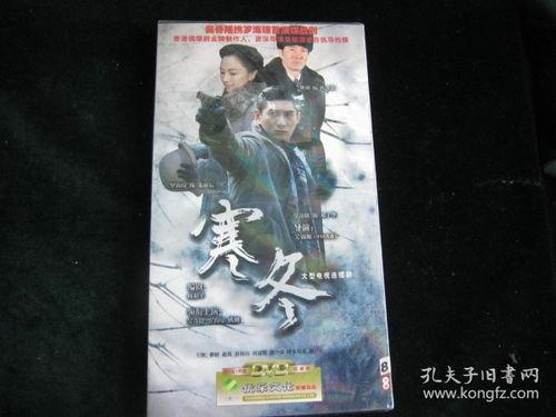 寒冬电视剧全集在线观看,揭秘剧情高潮与情感纠葛  第3张