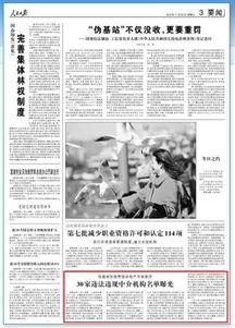 爆料江苏黑中介视频,揭秘非法中介黑幕  第2张