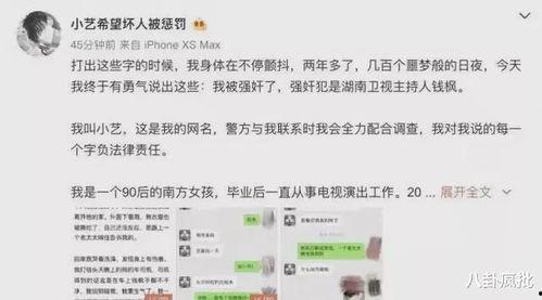 娱乐圈吃瓜账号叫什么了 第3张 娱乐圈吃瓜账号叫什么了 第3张