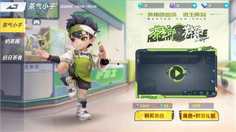 逃跑吧少年最新爆料7月,逃跑吧少年剧情升级,悬念迭起引期待 第2张 逃跑吧少年最新爆料7月,逃跑吧少年剧情升级,悬念迭起引期待 第2张