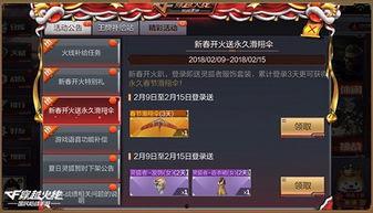 cf新年活动最新爆料是什么,最新爆料揭秘神秘活动！  第1张