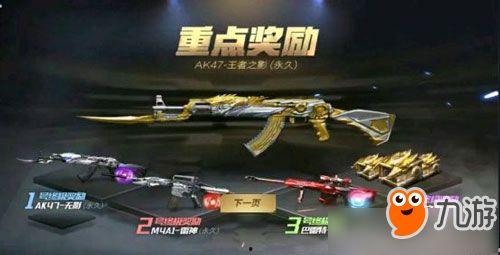 cf新年活动最新爆料是什么,最新爆料揭秘神秘活动！  第3张