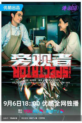 高清港剧在线观看,重温经典，畅享视听盛宴  第1张