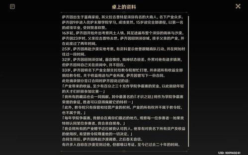 原神最新爆料3.6剧情,神秘新角色登场，揭开七神之秘  第2张