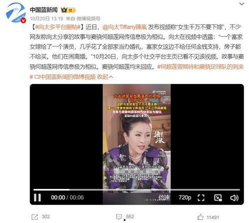 陈温柔视频爆料是真的吗,真相揭秘还是网络谣言？  第3张
