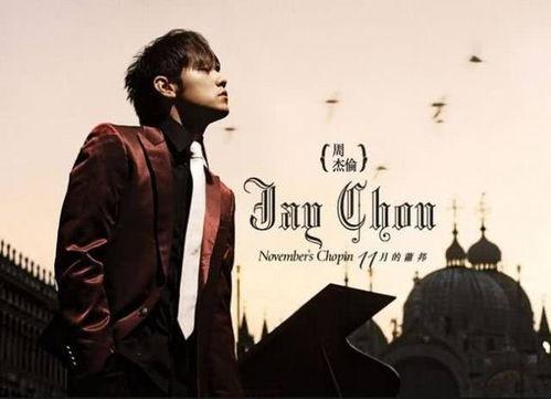 周杰伦兄弟爆料视频大全,独家爆料视频大全幕后故事  第1张