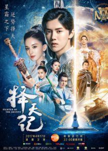 择天记动画在线观看,穿越时空的奇幻冒险之旅  第2张