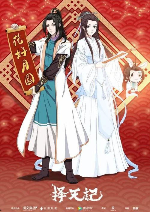 择天记动画在线观看,穿越时空的奇幻冒险之旅  第3张