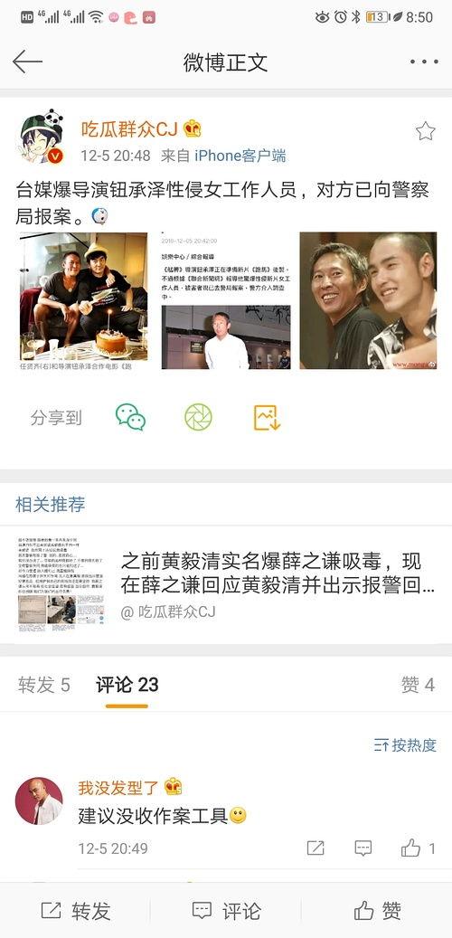 娱乐圈爆料水印是什么,揭秘明星八卦背后的秘密生成技术  第2张