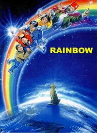 彩虹在线观看,一场视觉与情感的盛宴  第2张