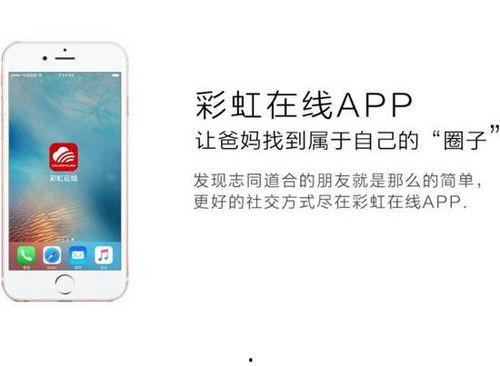 彩虹在线观看,一场视觉与情感的盛宴  第3张